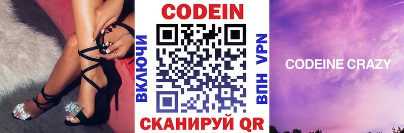 Кодеин напиток Lean (лин)  закладки  Хилок 