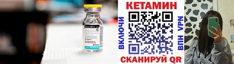 Кетамин ketamine  Хилок 