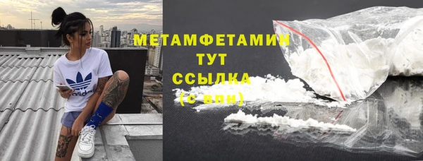 метамфетамин Абдулино