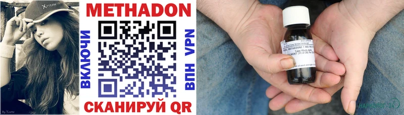 Метадон VHQ  Хилок 